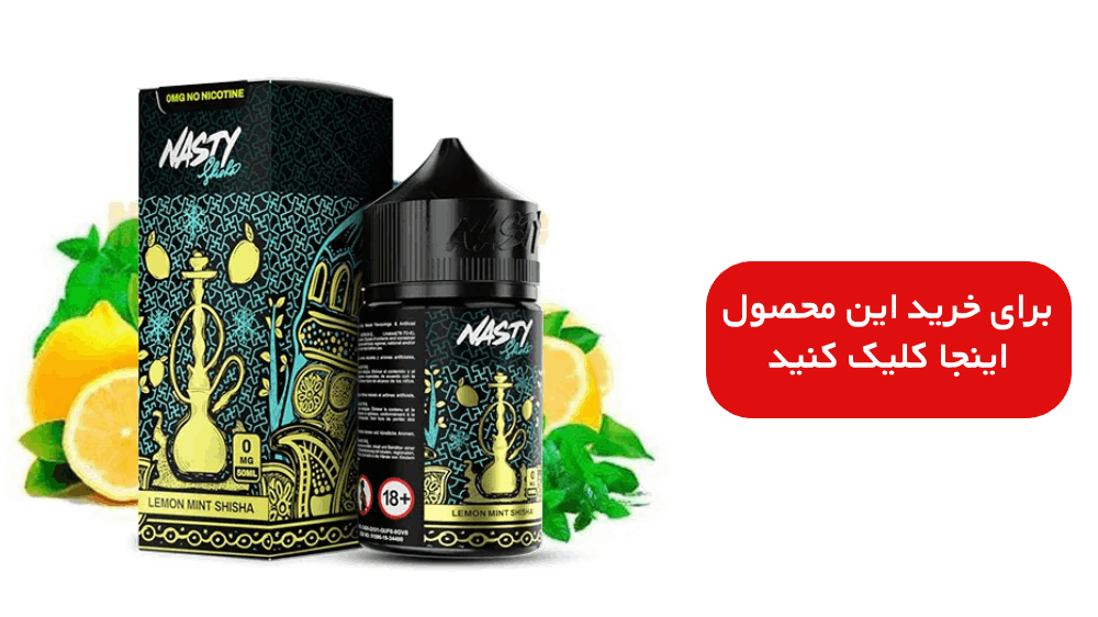 بهترین طعم جویس ویپ جویس لیمو نعنا